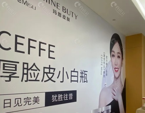 福州玛恩皮肤科祛疤痕好吗