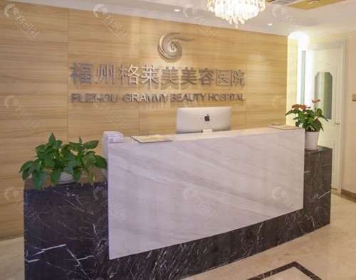 福州格莱美祛疤痕怎么样