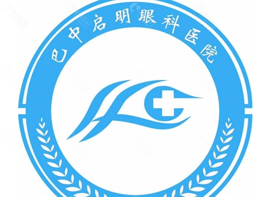 巴中启明眼科医院近视手术怎么样