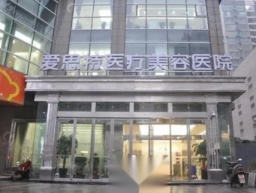 长沙爱思特吸脂怎么样
