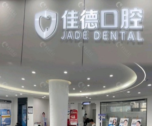 合肥佳德口腔医院地址+乘车路线一览