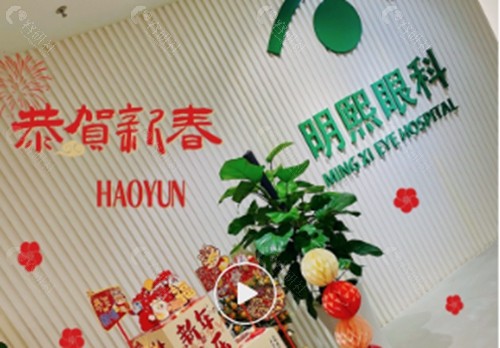顺德明熙眼科医院好吗