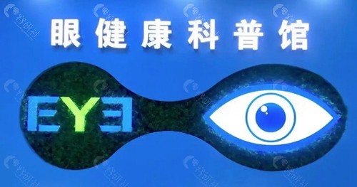 安徽爱尔眼科周末可以看眼睛吗？