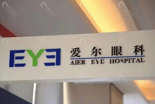 安徽爱尔眼科能不能使用社保？