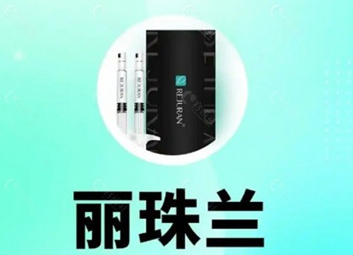 丽珠兰水光手打好还是机打好
