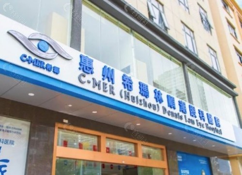 惠州希玛眼科外部环境