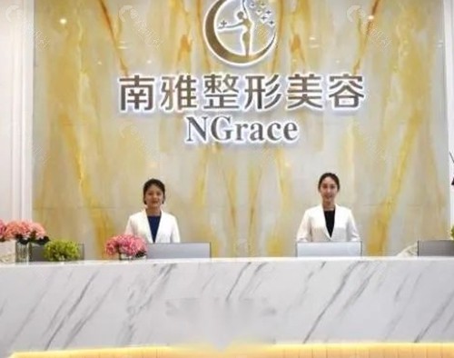 深圳南雅臀部整形好吗
