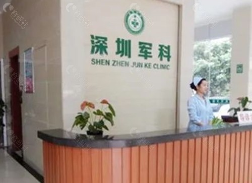深圳军科丰臀好吗