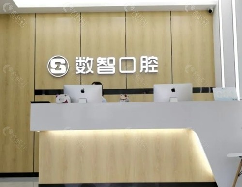阜阳数智口腔牙齿矫正怎么样