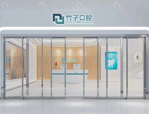 西双版纳竹子口腔好吗