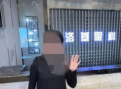廊坊洛基眼科医院怎么样