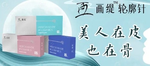 画缇轮廓针是什么？
