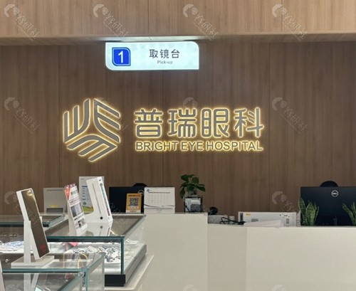 普瑞眼科医院可以看眼科疾病吗