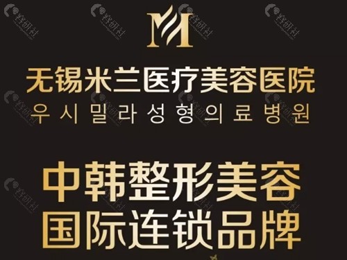 无锡米兰疤痕修复好吗