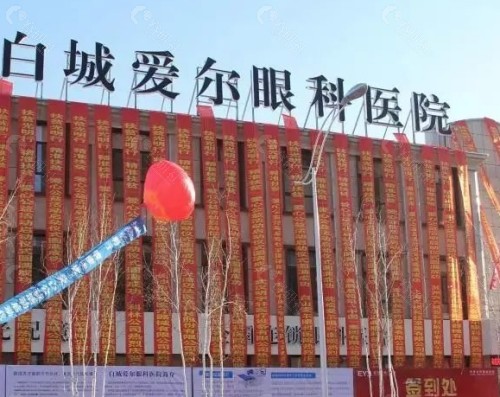 2025白城PSR后巩膜加固术收费价格表