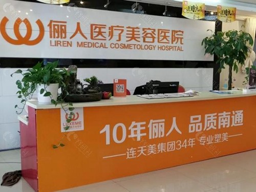 南通整形医院排名榜2025