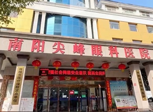 南阳尖峰眼科医院离焦镜怎么样