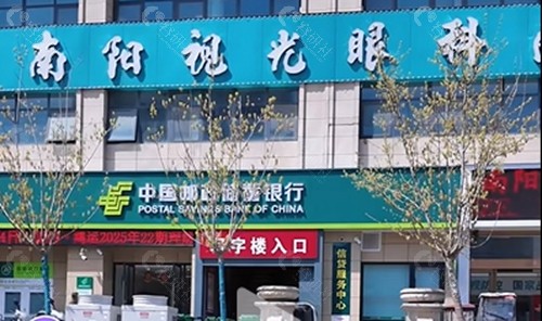 南阳视光眼科医院离焦镜怎么样