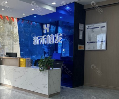 兰州新禾植发