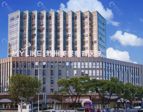 苏州美莱拉皮手术怎么样