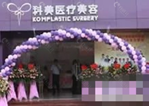 珠海科美隆胸医生