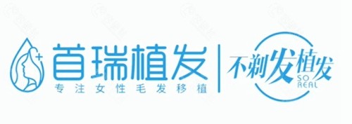 首瑞植发医院国内分院植发口碑医生及技术特色