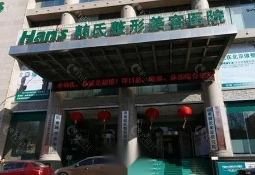 济南韩氏隆胸怎么样