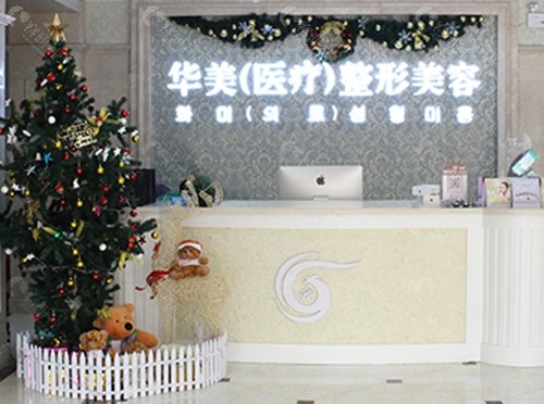 菏泽华美隆胸好吗