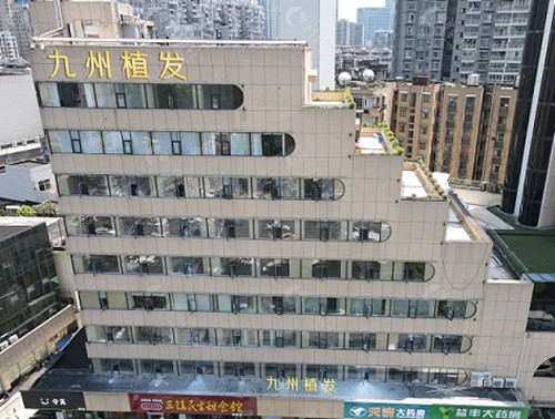 武汉九州植发正规吗