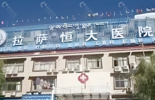拉萨恒大医院眼科外部环境