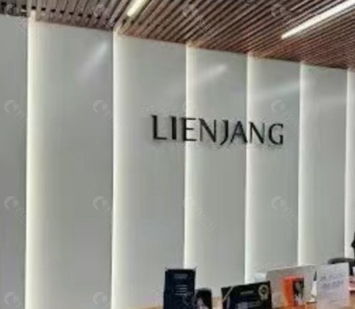 韩国lienjang丽妍常皮肤价格表