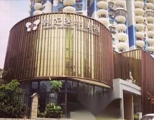 珠海韩妃整形医院做鼻子好吗