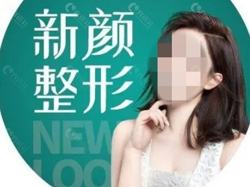 珠海新颜隆鼻怎么样