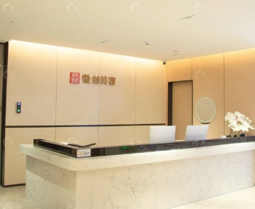 深圳非凡医疗美容前台