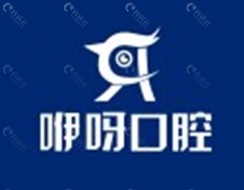 鄂州咿呀口腔怎么样