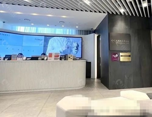 韩国奥嘉娜Oganacell皮肤科怎么样