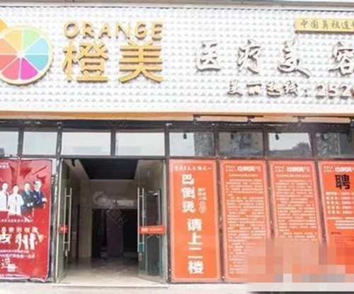泸州橙美吸脂怎么样