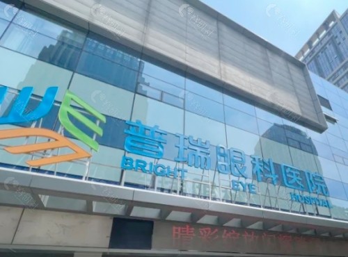 南昌普瑞眼科医院门头