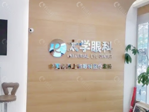 苏州太学眼科门诊部环境图
