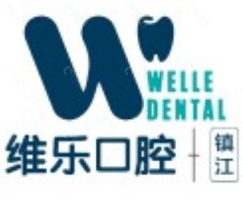 镇江维乐口腔种植牙怎么样