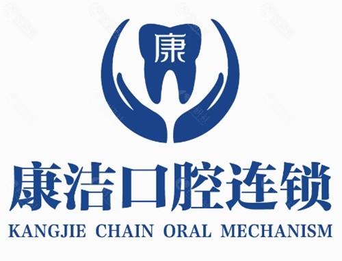 镇江康洁口腔种牙好吗
