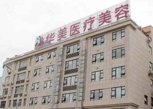 商丘整形医院哪家好