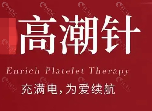 高潮针打一针有用吗