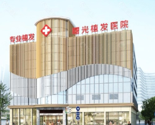 合肥曙光植发外景