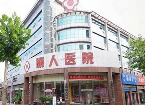 2025版邯郸私密整形医院排名