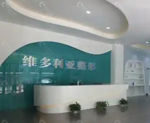 邯郸维多利亚植发