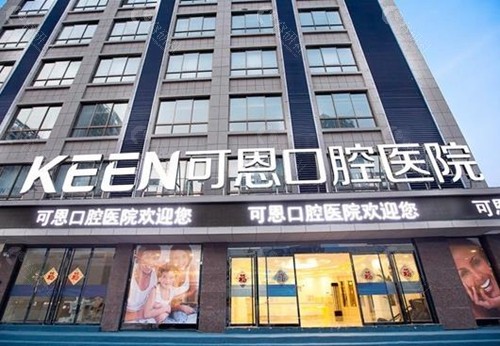 淄博牙齿矫正厉害的医生