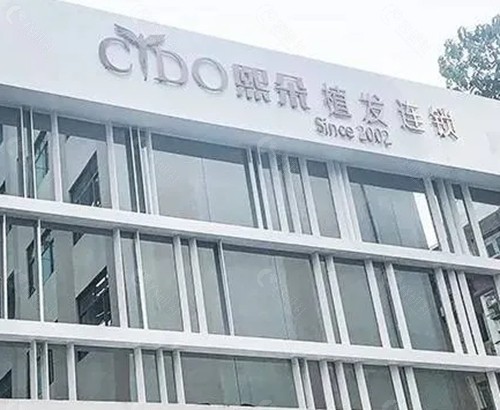 南京熙朵植发好吗