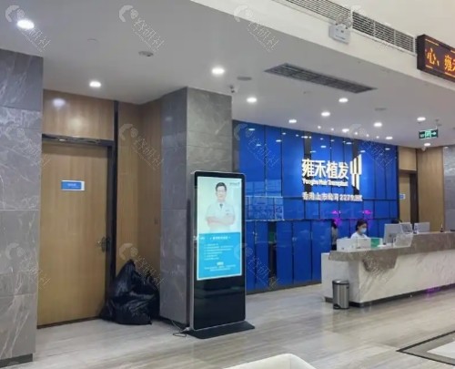 哈尔滨雍禾植发环境图