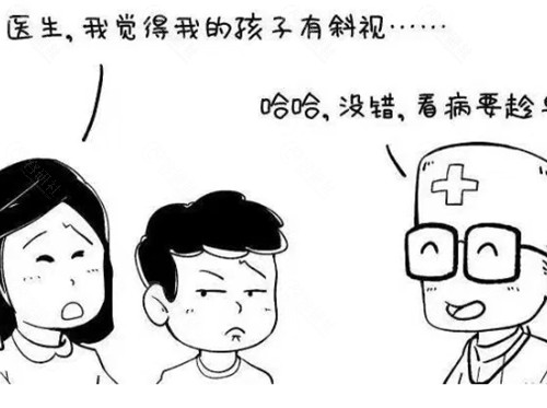 广州斜视治疗价格